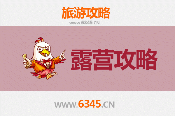 云浮郁南周边露营胜地推荐：自然与野趣的完美融合