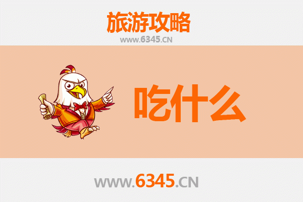 云浮郁南美食必吃清单：舌尖上的西江风味之旅