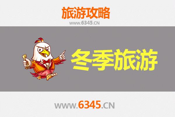 云浮郁南冬季旅游攻略：探秘岭南古韵，邂逅温暖时光